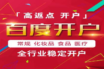 百度推广返点政策解读及案例分析